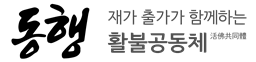 신앙, 수행, 교화 공동체 서울교구 교화계획